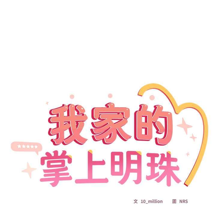 与众不同的兄妹第44話