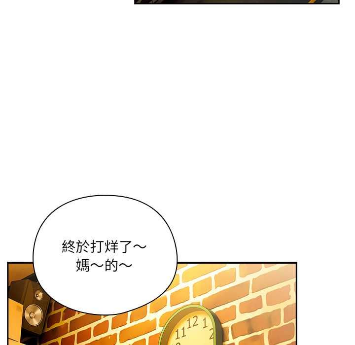 与众不同的兄妹第44話
