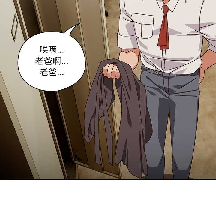 与众不同的兄妹第44話