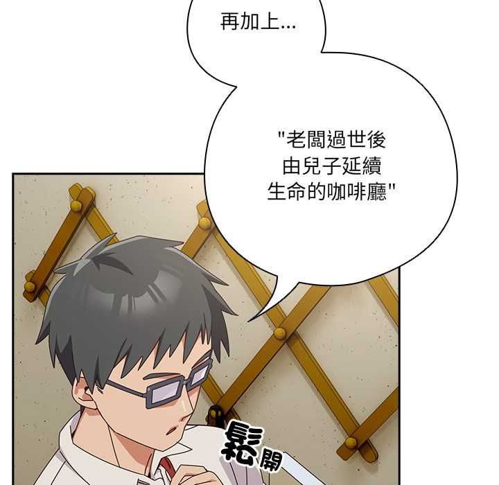 与众不同的兄妹第44話