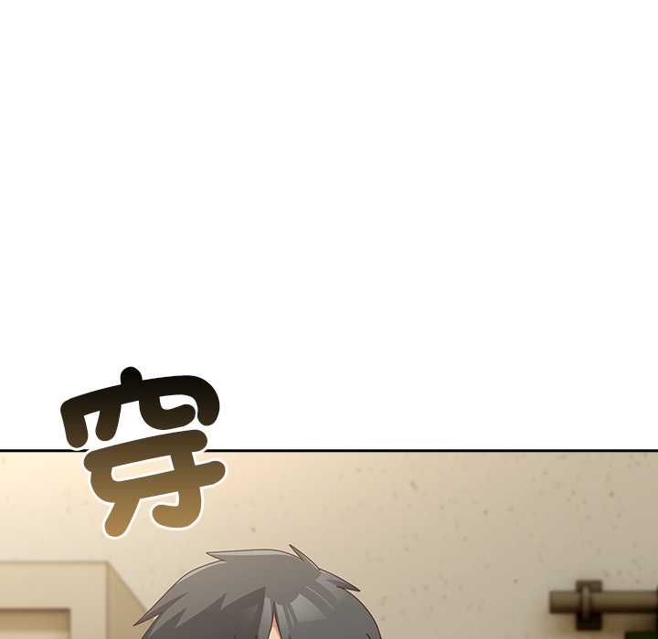 与众不同的兄妹第44話