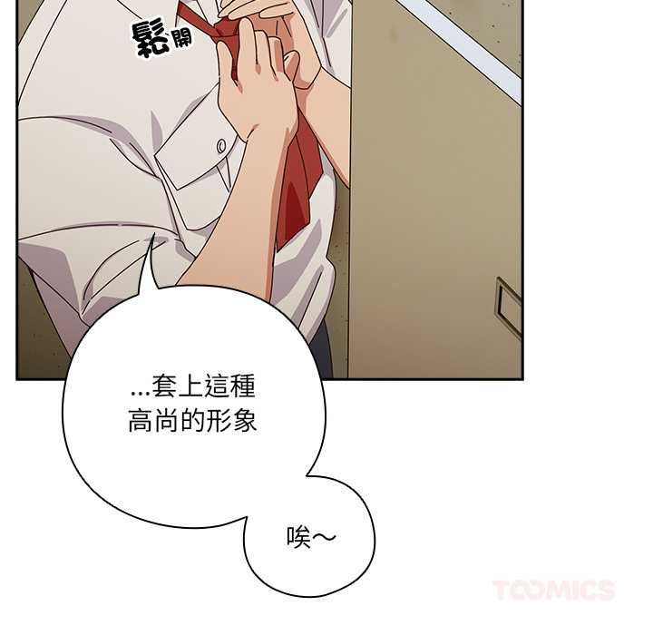 与众不同的兄妹第44話