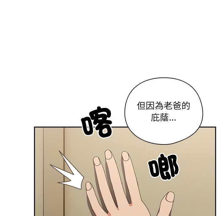 与众不同的兄妹第44話