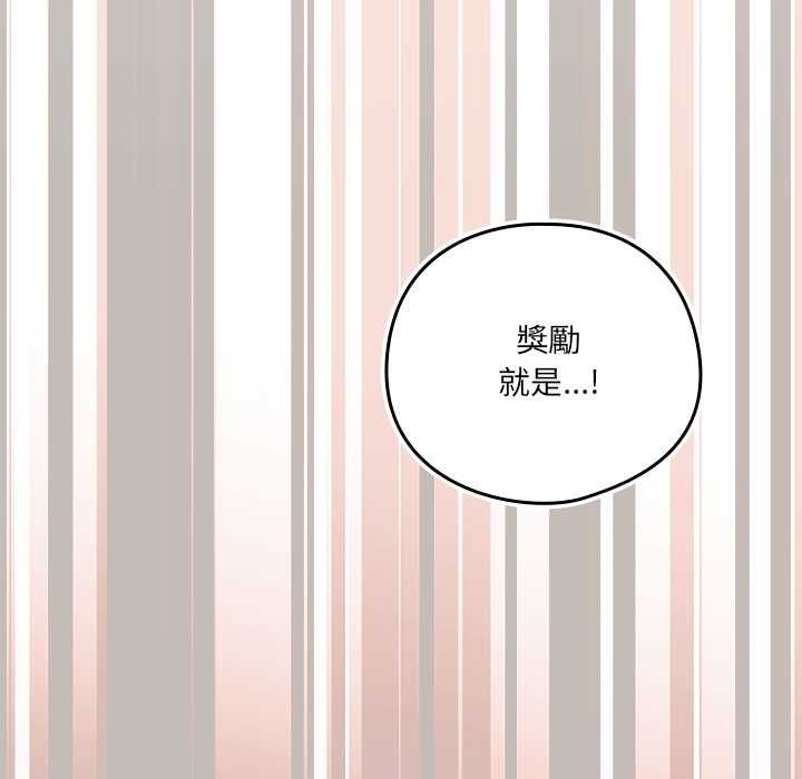 与众不同的兄妹第44話