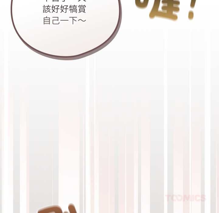 与众不同的兄妹第44話