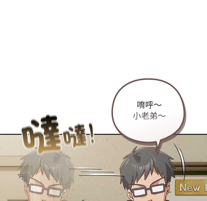 与众不同的兄妹第44話