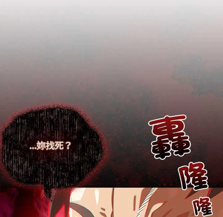 與眾不同的兄妹第44話