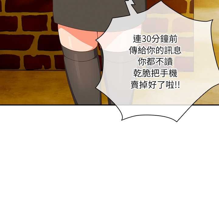 与众不同的兄妹第44話