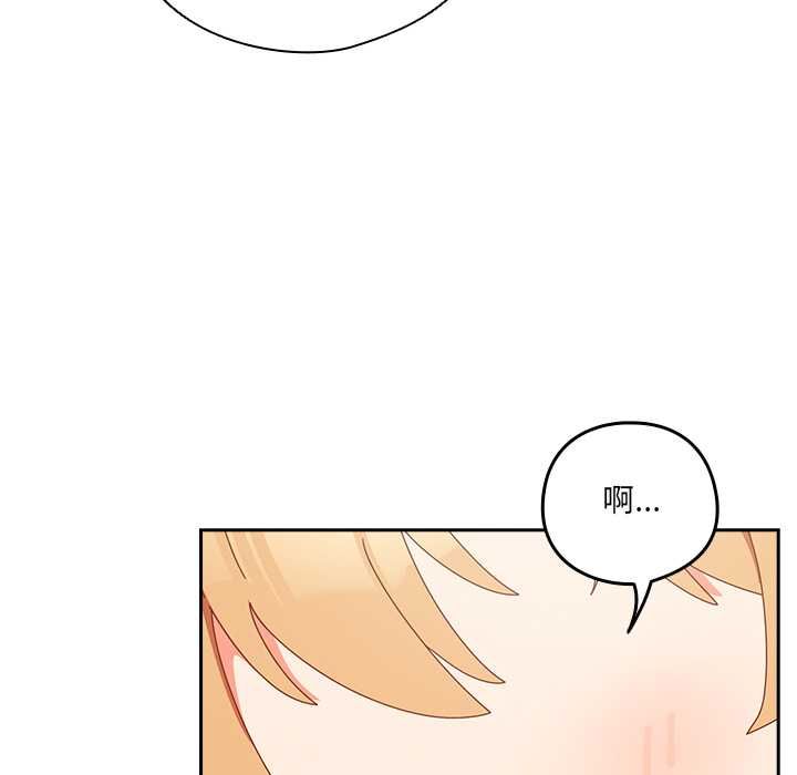 与众不同的兄妹第44話