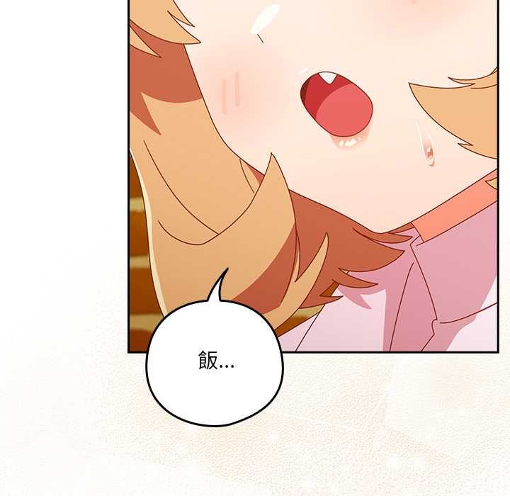 与众不同的兄妹第44話