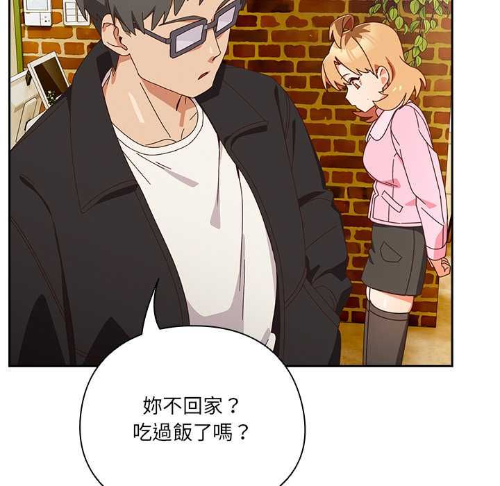 与众不同的兄妹第44話