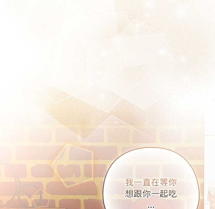 与众不同的兄妹第44話