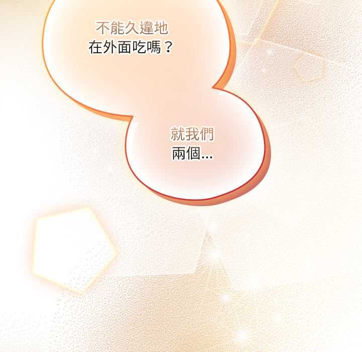 与众不同的兄妹第44話