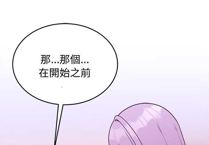 难言之秘第44話