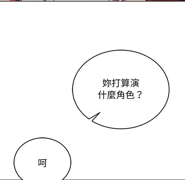難言之秘第44話