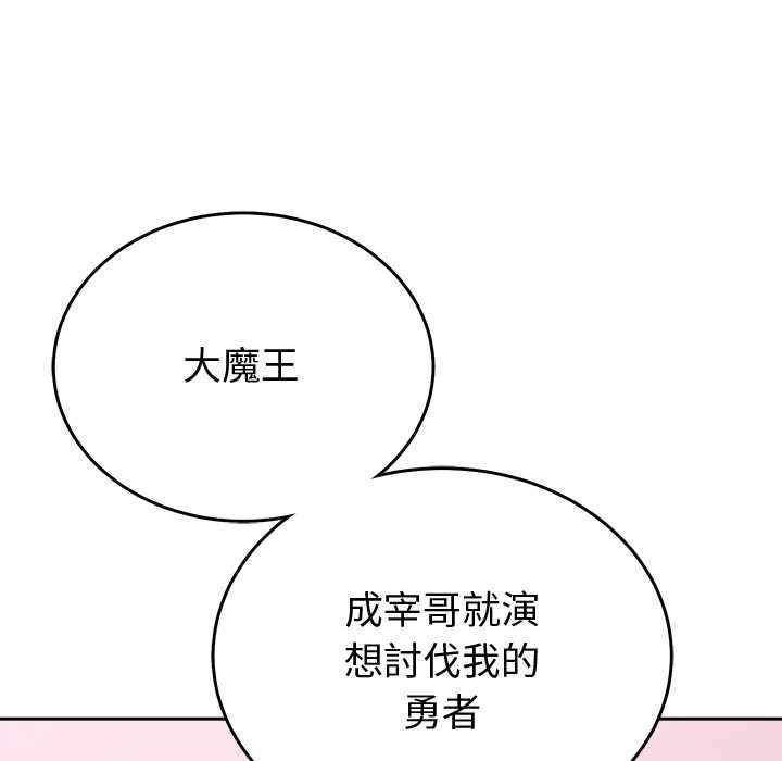 难言之秘第44話