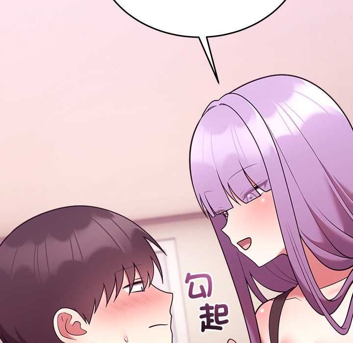 难言之秘第44話