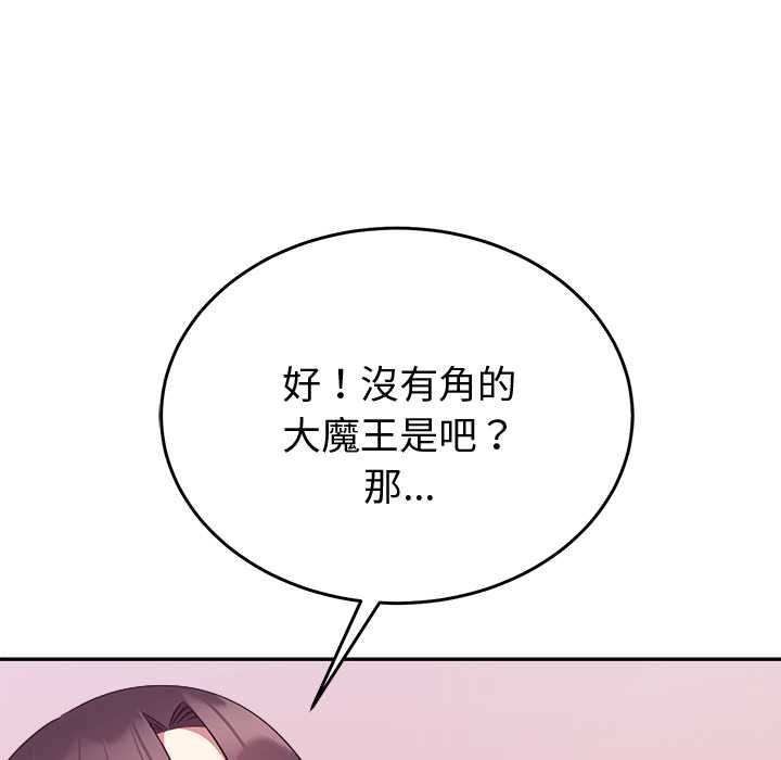 难言之秘第44話