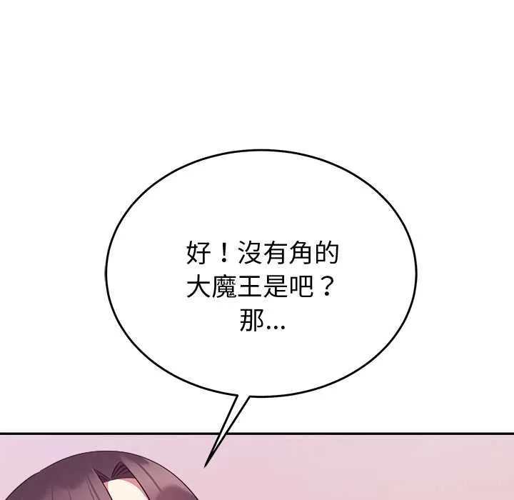 難言之秘第44話