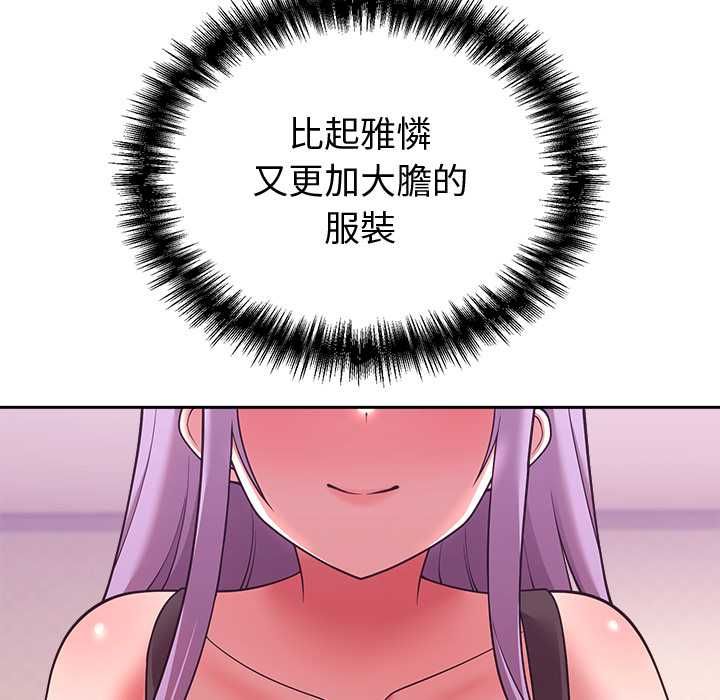 难言之秘第44話