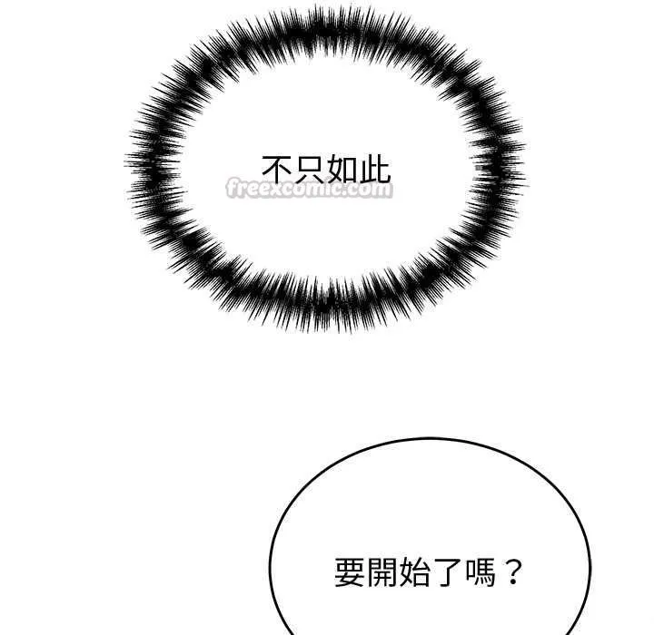 難言之秘第44話