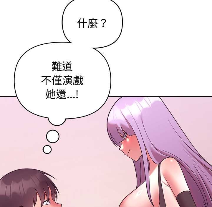 难言之秘第44話