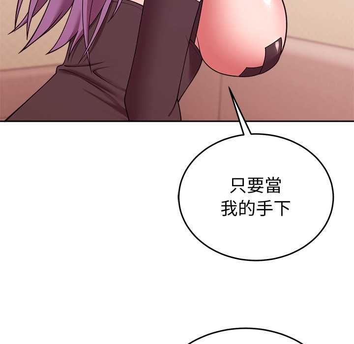 难言之秘第44話