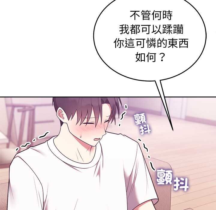 难言之秘第44話