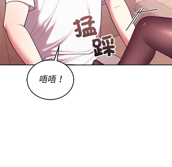 难言之秘第44話