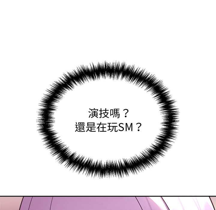难言之秘第44話