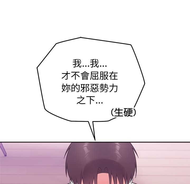 难言之秘第44話