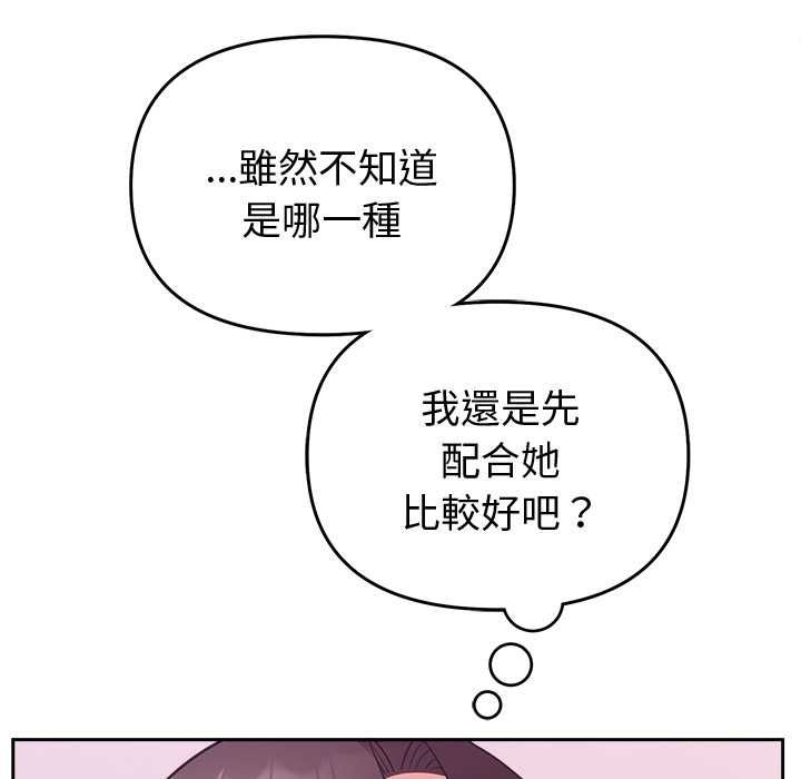 难言之秘第44話
