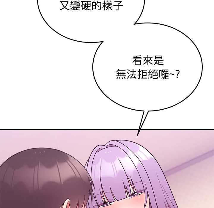难言之秘第44話