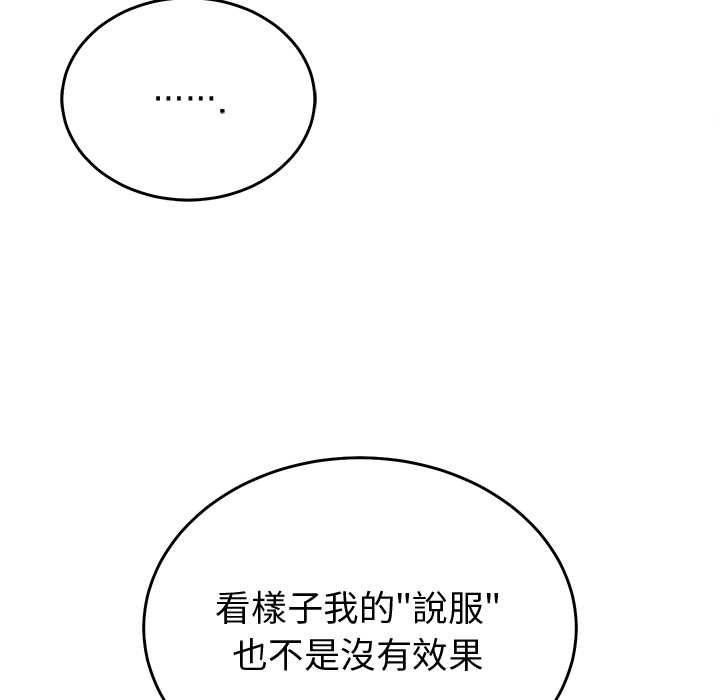 难言之秘第44話