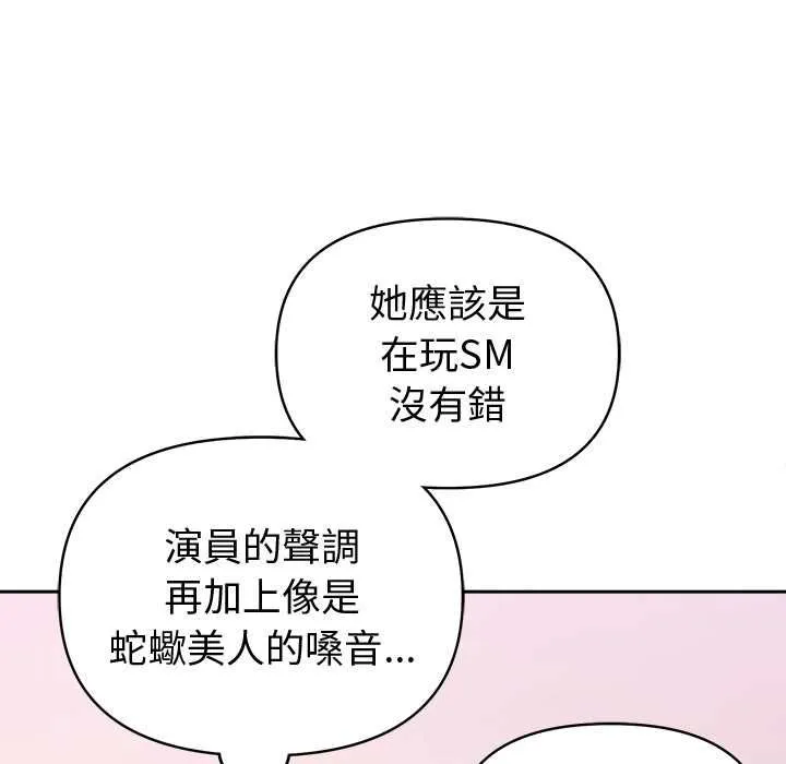 難言之秘第44話