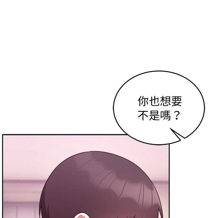 难言之秘第44話