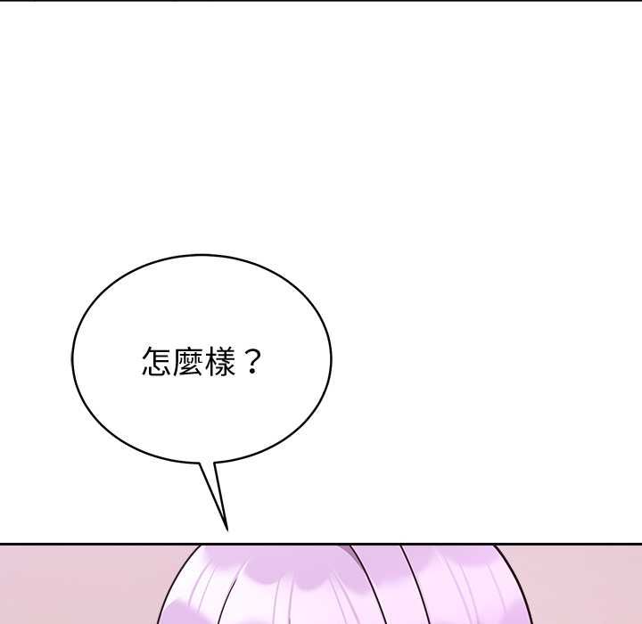 难言之秘第44話
