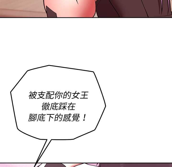 难言之秘第44話