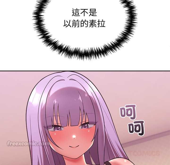 难言之秘第44話