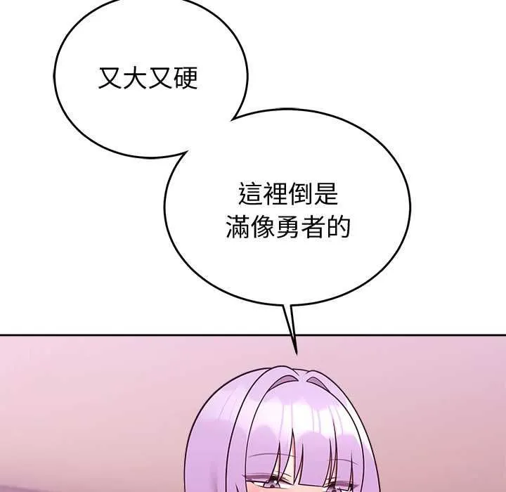 難言之秘第44話