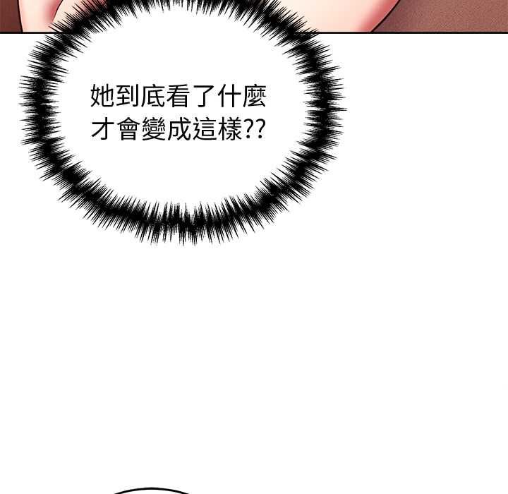 难言之秘第44話