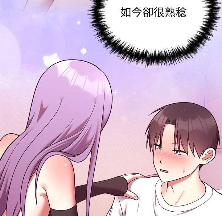 难言之秘第44話