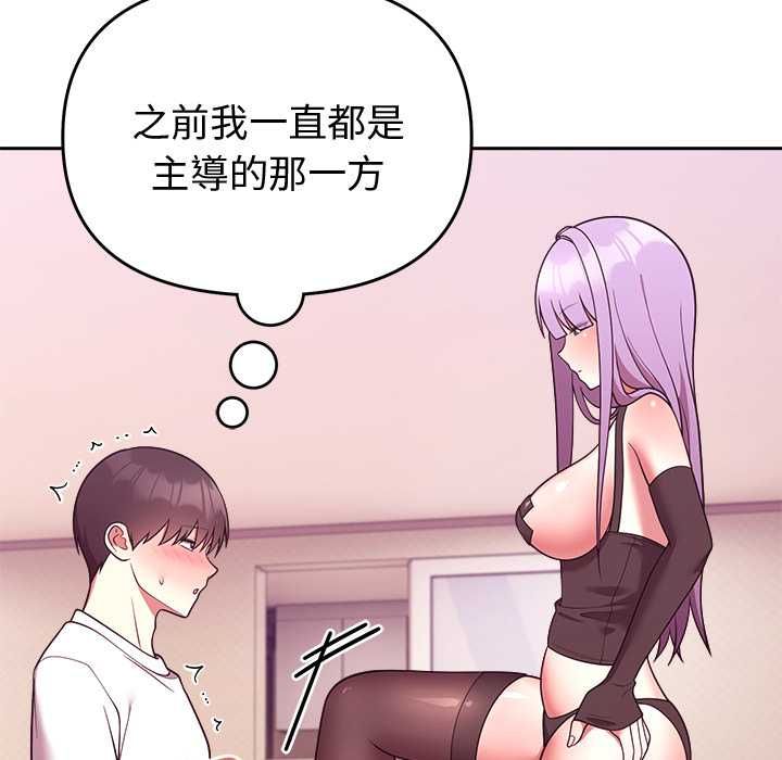 难言之秘第44話