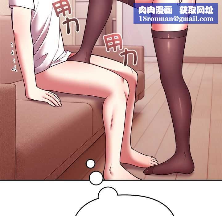 难言之秘第44話