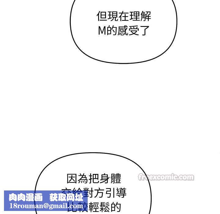 难言之秘第44話
