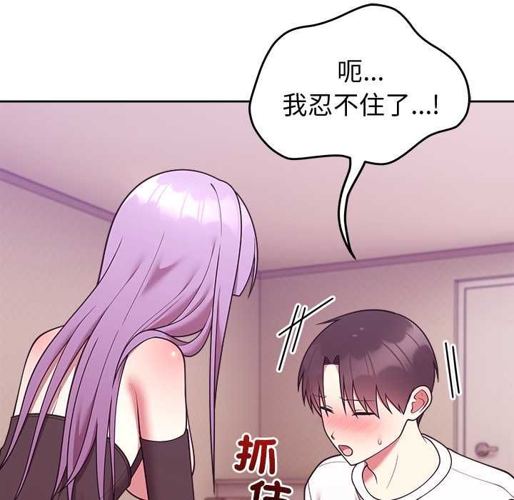 难言之秘第44話