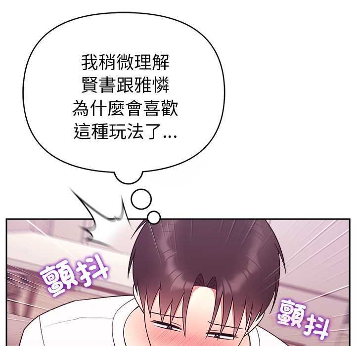 难言之秘第44話