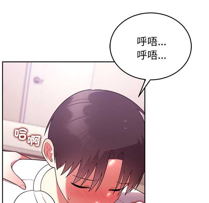 难言之秘第44話