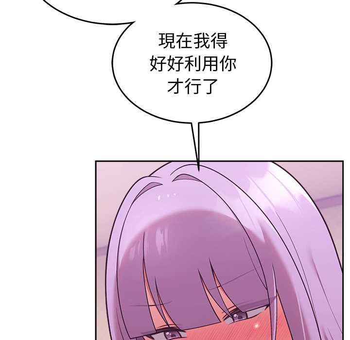 难言之秘第44話