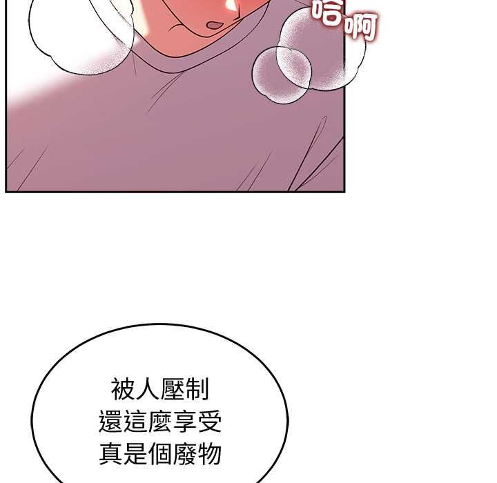 难言之秘第44話